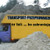 Arkadiusz Kowalczyk, fajnytransport